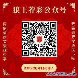 温顺狼王荐彩 尽收宇宙红单